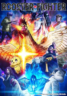 科幻剧第九次日落剧目海报